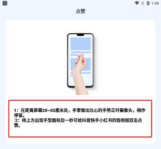 刷抖音怎么设置配图2