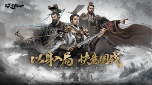 三国:天下归心10
