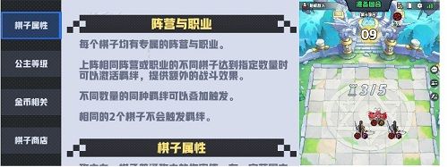 皇家骑士:300自走棋3