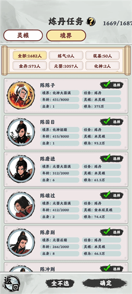 新手开局攻略配图2
