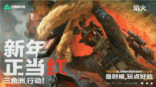 三角洲行动2