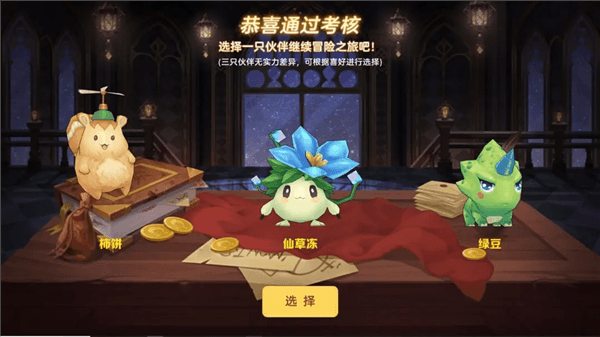 新手指南配图11