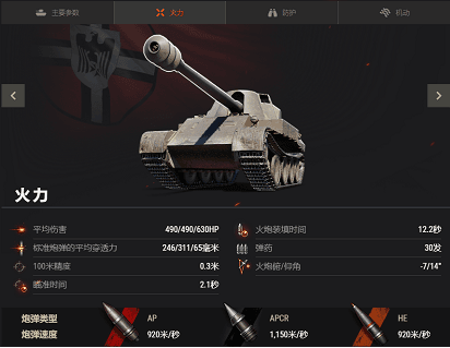 坦克世界3