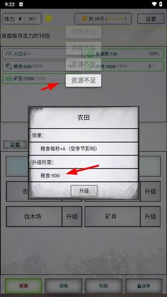 游戏心得配图1