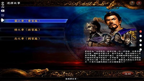 剧情触动条件配图1