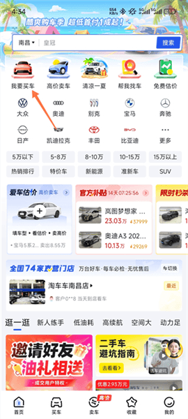 怎么买车配图2