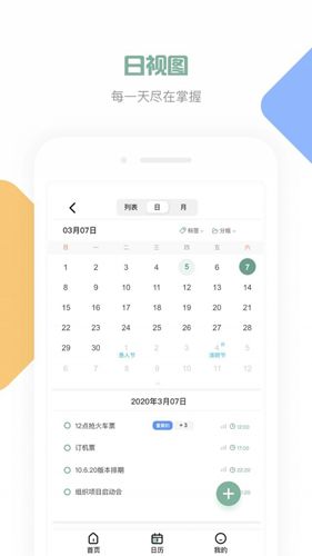 软件特色配图1
