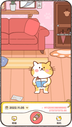 胖胖记账1