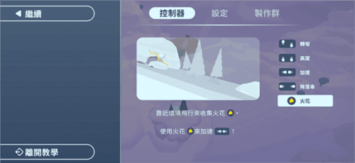 游戏攻略配图5