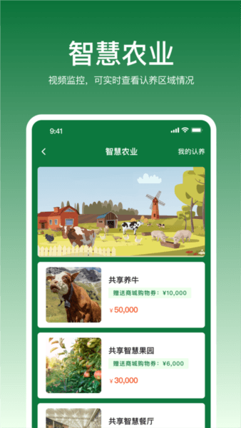 软件特色配图1