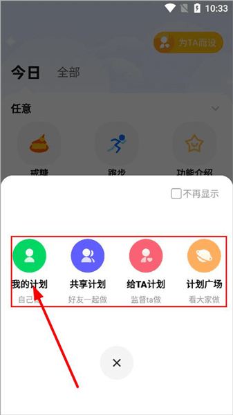 怎么打卡配图2