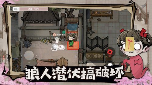 狼人杀官方4