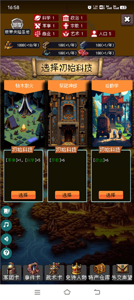 游戏怎么玩配图3