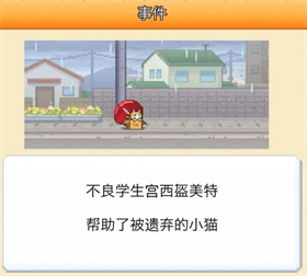 口袋学院物语3中文版