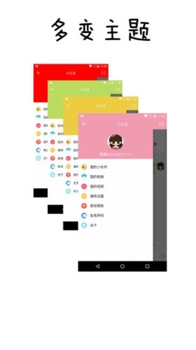 聊天小公主老版本图片1