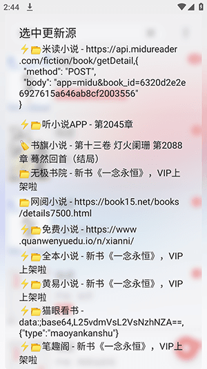 如何看小说配图4