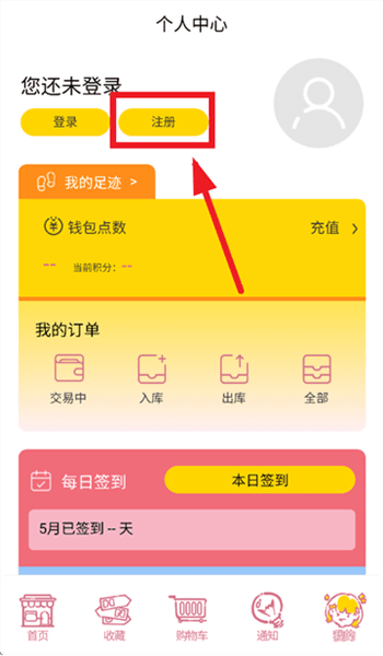 怎么注册配图2
