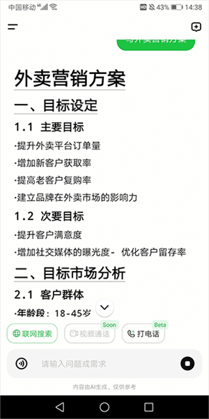 怎么用配图2