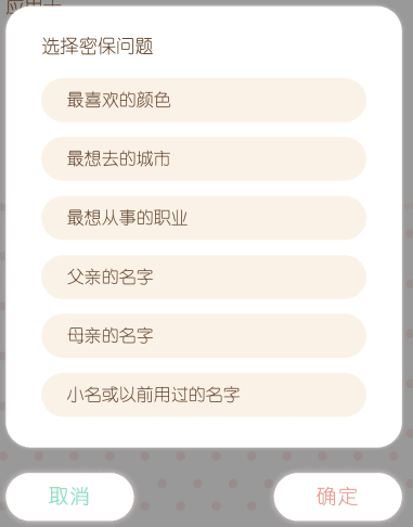 怎么设置密码配图6