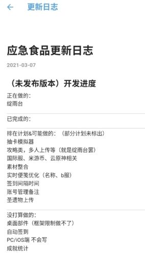 原神抽卡记录导出工具app安卓版图片1