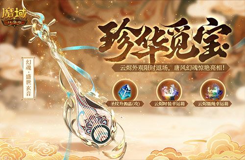魔域口袋版2