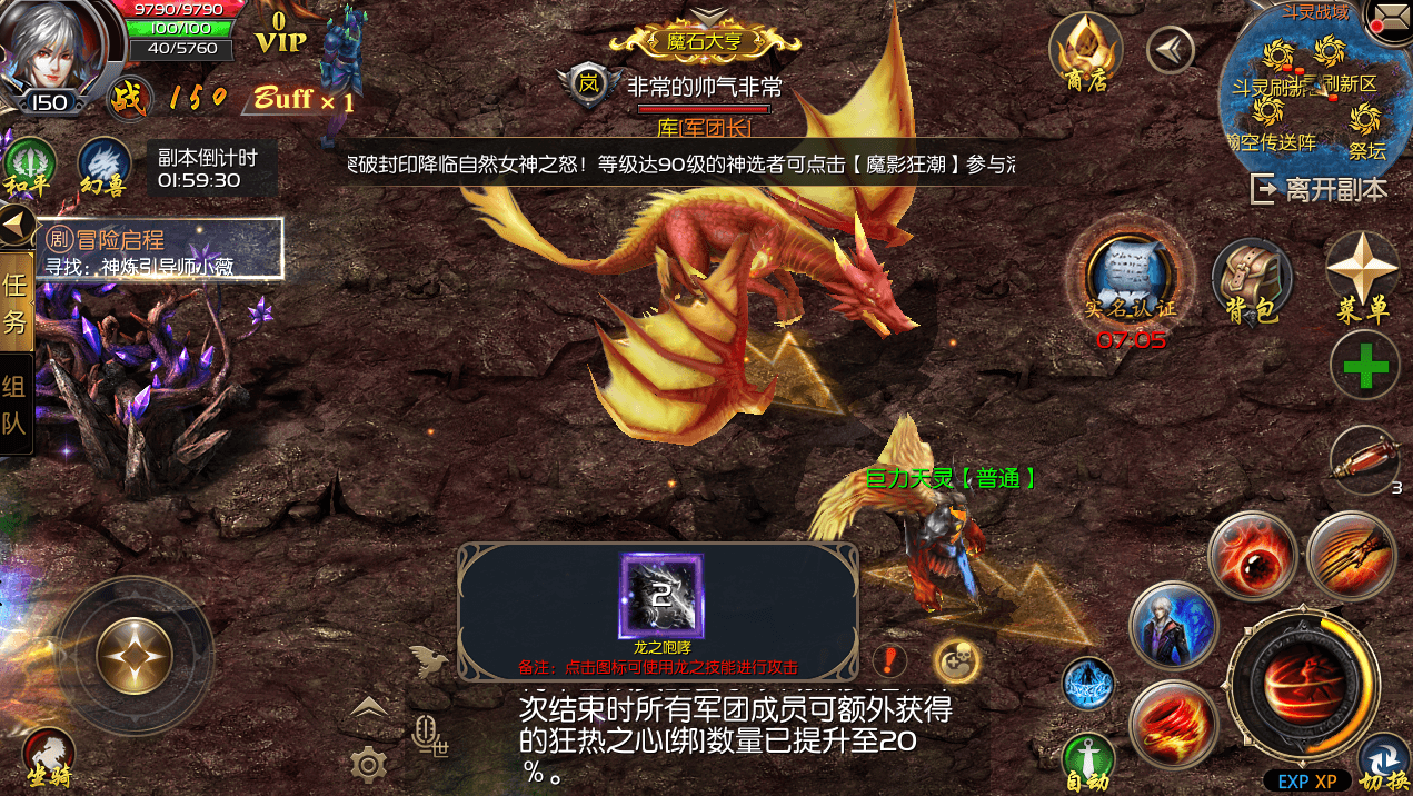 《魔域口袋版》全民竞斗:全新副本战 体验新升级 《魔域口袋版》全民竞斗:全新副本战 体验新升级