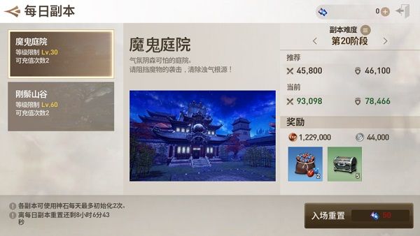 剑灵革命手游新手攻略配图1