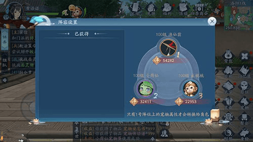 武学搭配配图1