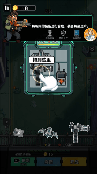 新手攻略配图5