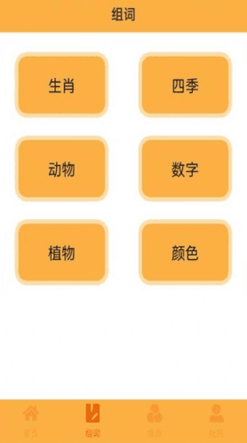 妙语黄金屋软件宣传图
