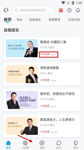 晚点教育操作流程4