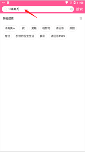 韩小圈怎么搜索电视剧2