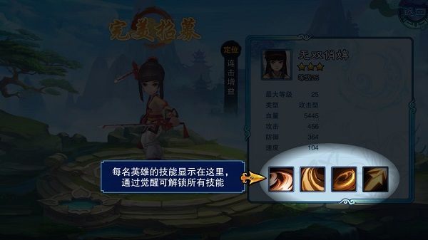 招募攻略配图4