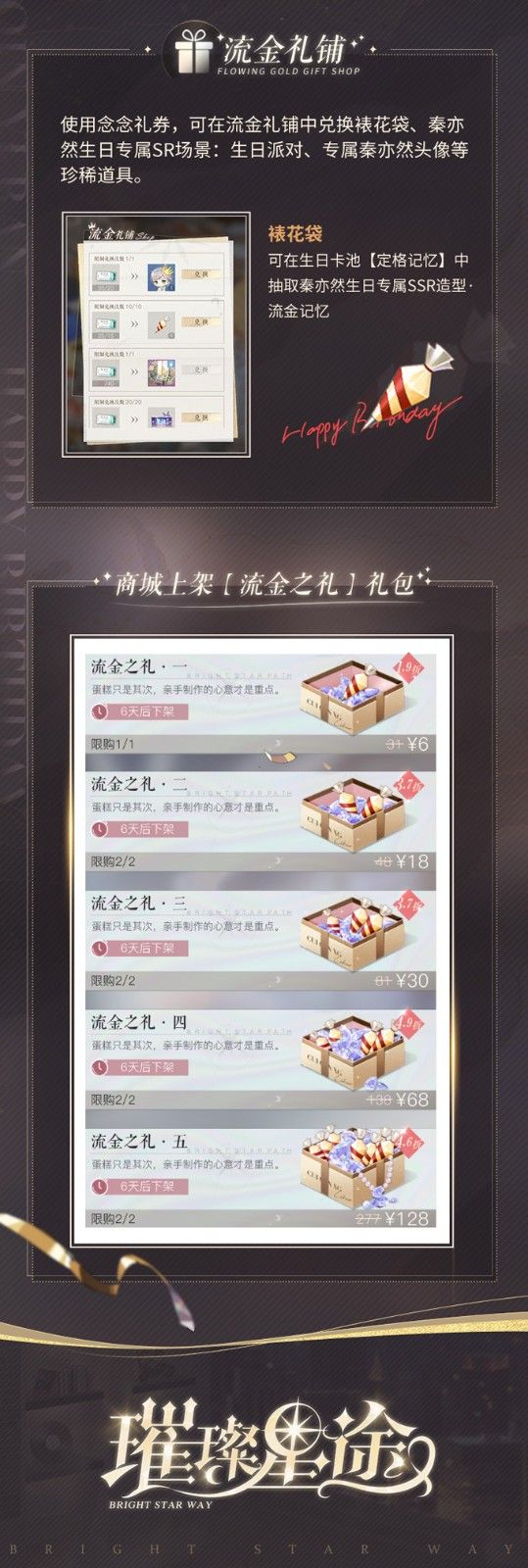 《璀璨星途》全能歌手秦亦然3月22日生日快乐! 《璀璨星途》全能歌手秦亦然3月22日生日快乐!