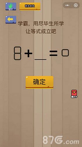 微信脑力大乱斗第15关1
