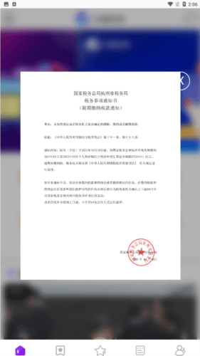 九地文化app安卓版图片3