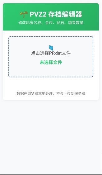 存档修改教程配图3