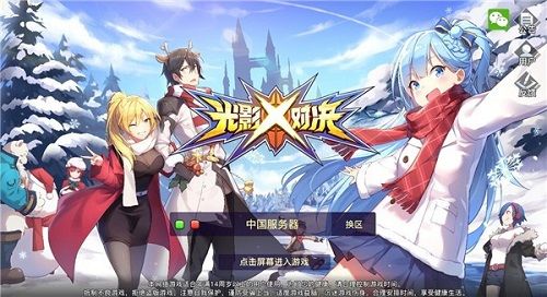 光影对决4