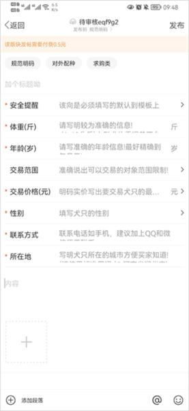 猛犬俱乐部app7