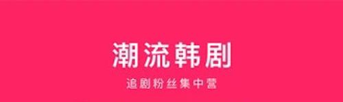 啦啦啦视频app功能介绍