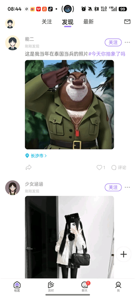 怎么关闭匹配震动配图1