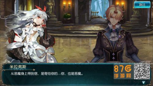 苍蓝境界外传攻略5
