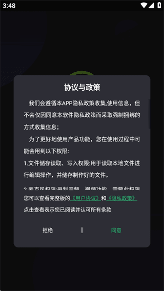 软件使用配图1