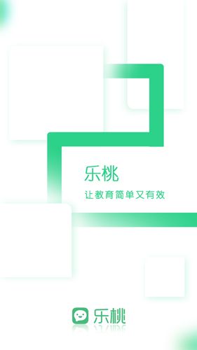 乐桃网课官方版下载_乐桃手机版下载 v5.1.21最新版