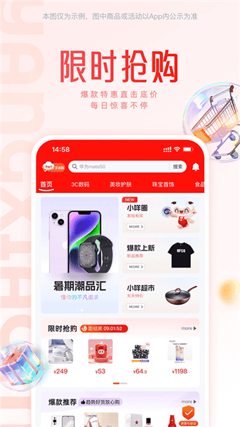 会员成长值简介配图1