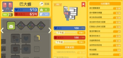宝可梦大探险巴大蝶技能怎么搭配