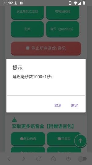 使用教程配图2