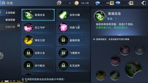 天使圣域3