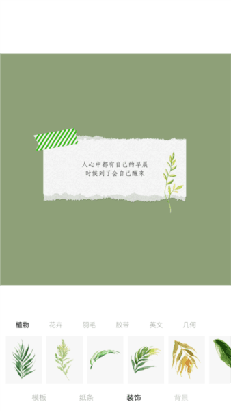 纸言app软件特色4