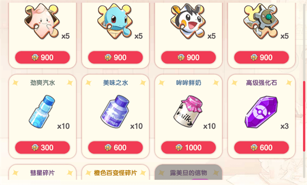 商店物品购买指南配图10